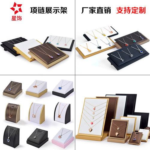 项链吊坠陈列展示道具饰品架