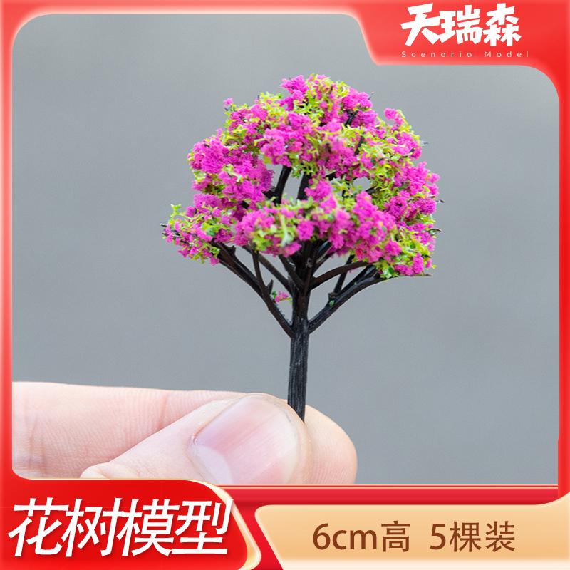 5棵 微缩景观模型花树diy手工仿真树微场景成品手工树植物造景树