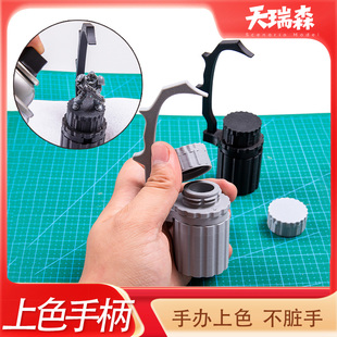 战锤手办模型上色手柄工具涂装握把支架上色夹diy笔涂色手把