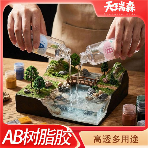 高透AB树脂胶水diy模型制作材料水晶滴胶环氧树脂标本手工制作