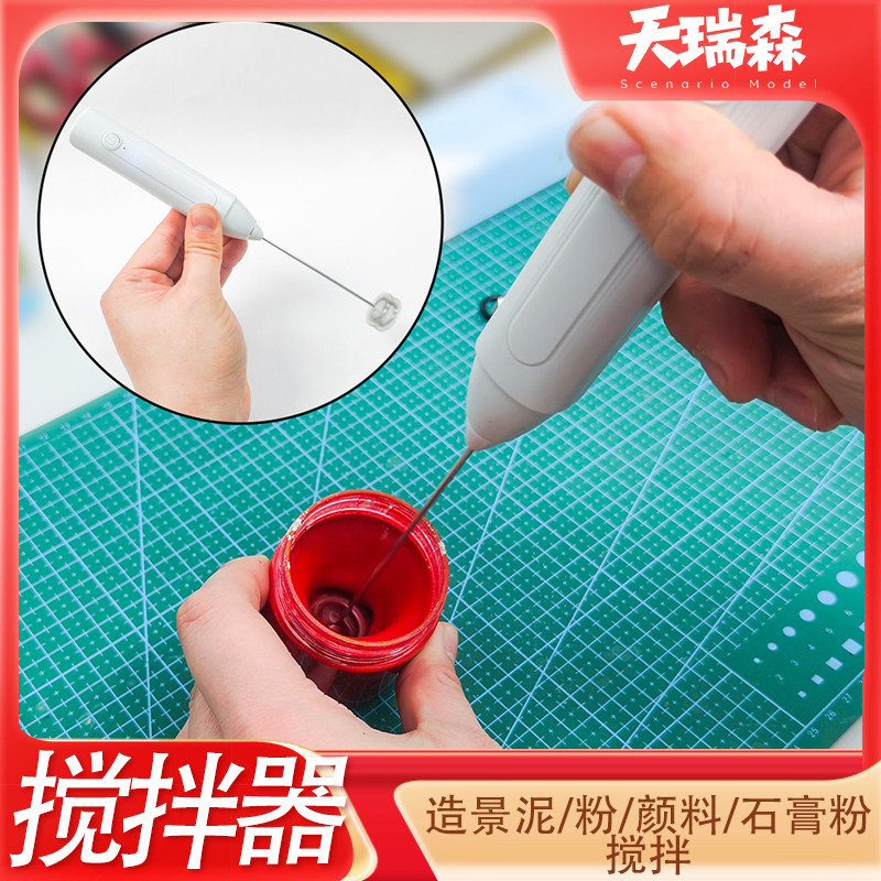 电动搅拌器3档调节多功能手持diy模型石膏造景泥颜料快速搅拌