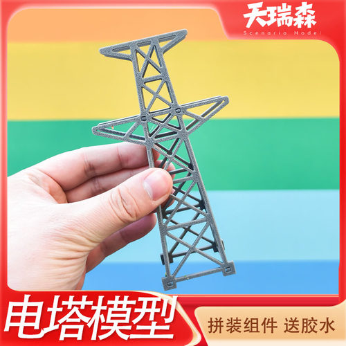 拼装电线塔模型沙盘建筑高压电力酒杯型铁塔1:150-200仿真输电塔