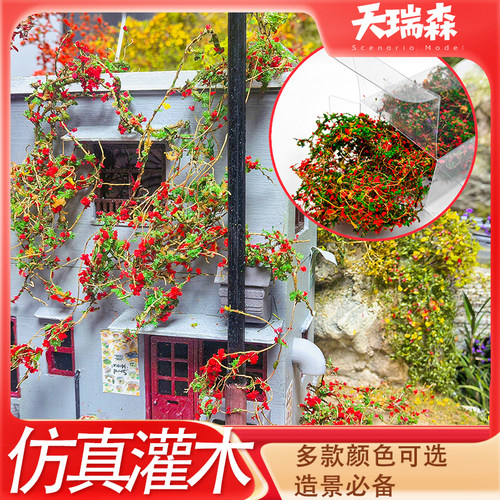 仿真微缩藤蔓灌木模型场景材料爬山虎树叶枝条模拟绿植微景观装饰