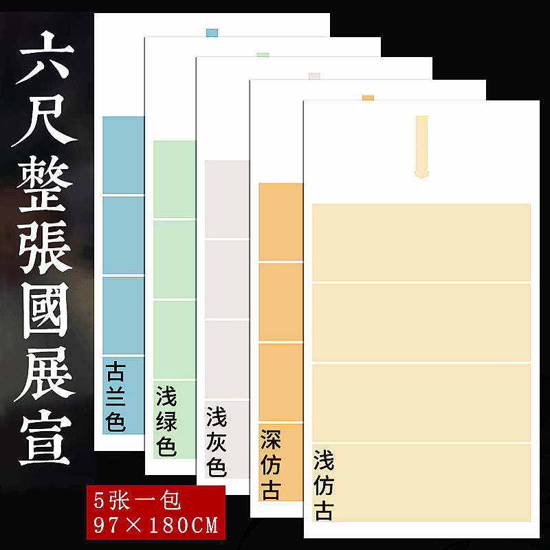 蜡染国展参赛作品宣纸不洇墨