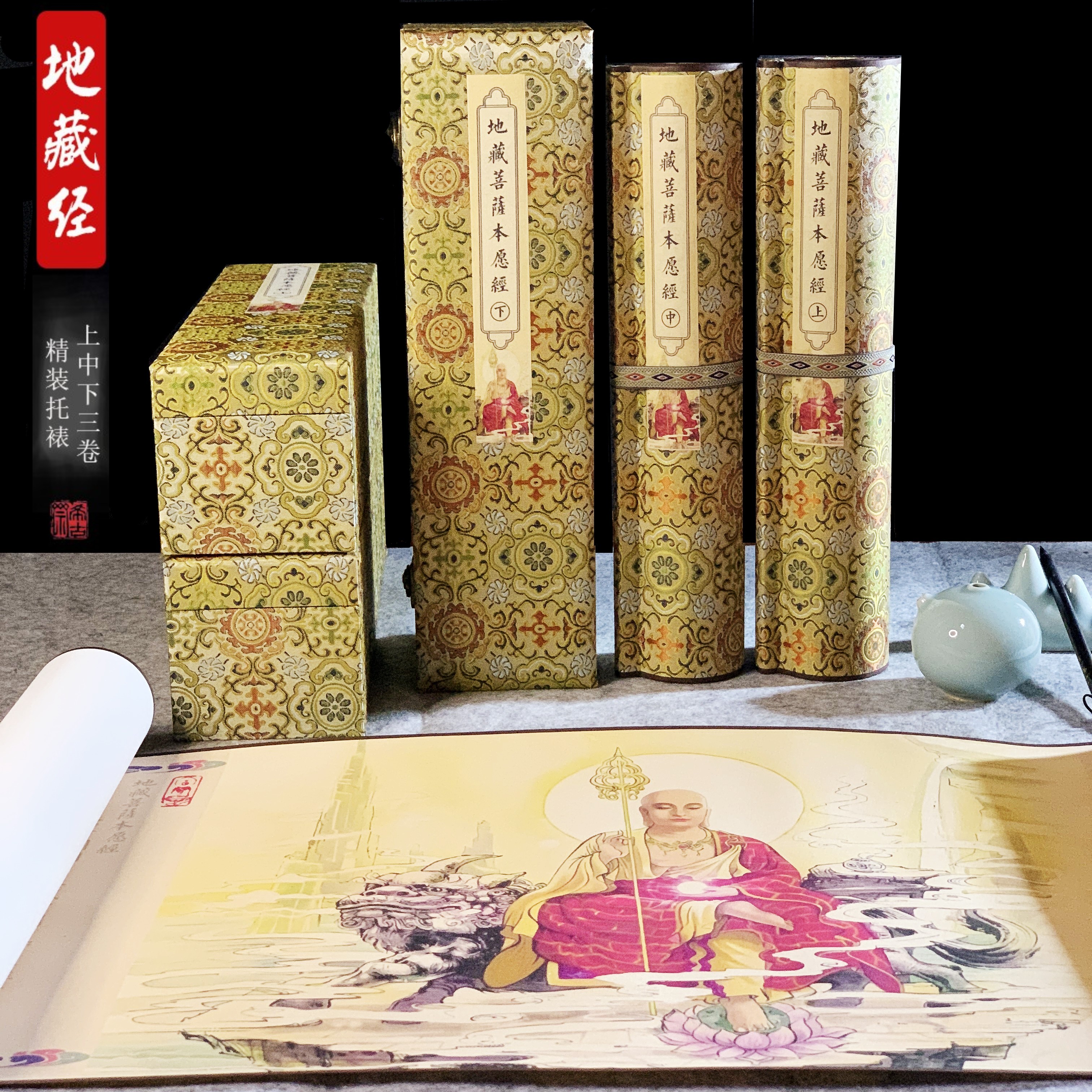 精制长卷描红宣纸卷轴临摹字帖地藏王菩萨本愿经全文手抄长卷小楷毛笔书法练字