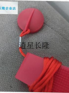 l通用T600启迈斯T600跑步机红色锁G启迈斯跑步机安全锁急停开关启