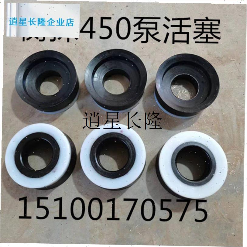 l衡探BW450泥浆泵橡胶活塞 y大象450泵橡胶活塞皮碗 泥浆泵配件