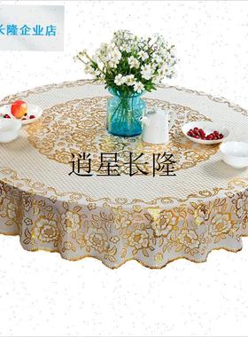 l多尺寸防水防油免洗烫金超大圆桌布 加厚家用PVSC台布欧式圆桌布