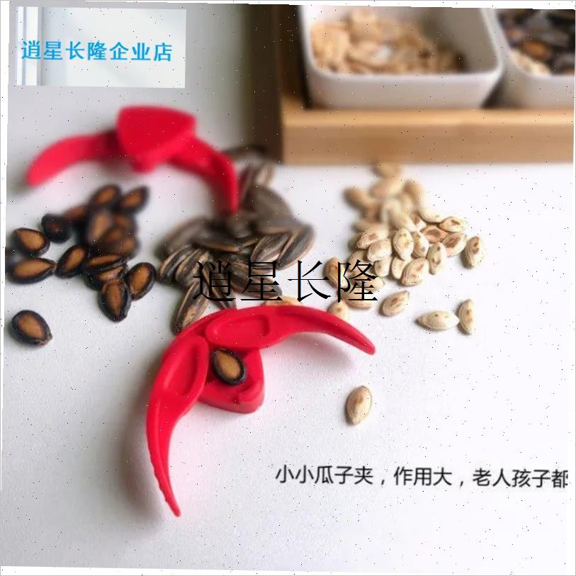 l瓜子钳剥壳器坚果k夹懒人嗑瓜子神器厨房工具黑瓜子西瓜子开口神