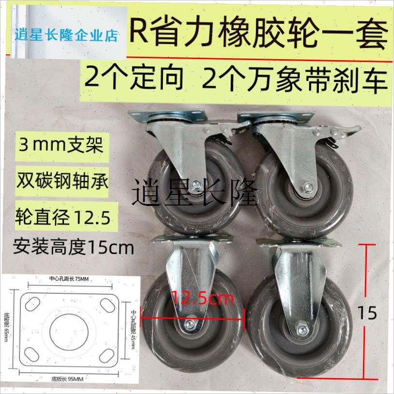 l568寸TPR省力橡胶轮充v气超静音轮尼龙轮原厂配件脚轮滑轮轱辘轮