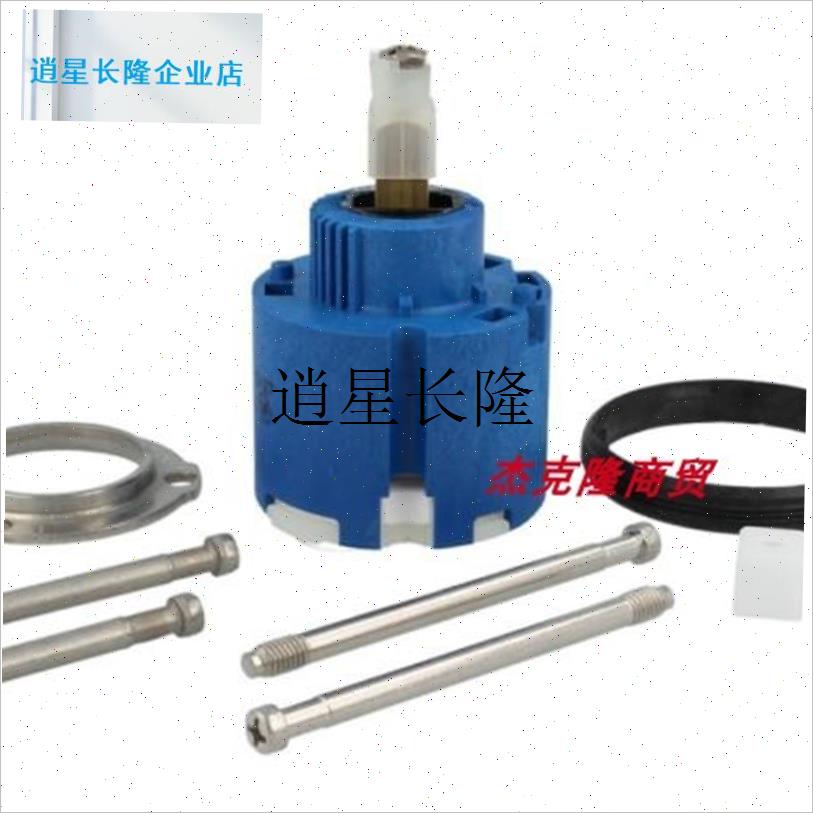 l适配GROHhE46048/46048000 浴室龙头暗装入墙式预埋件阀芯配