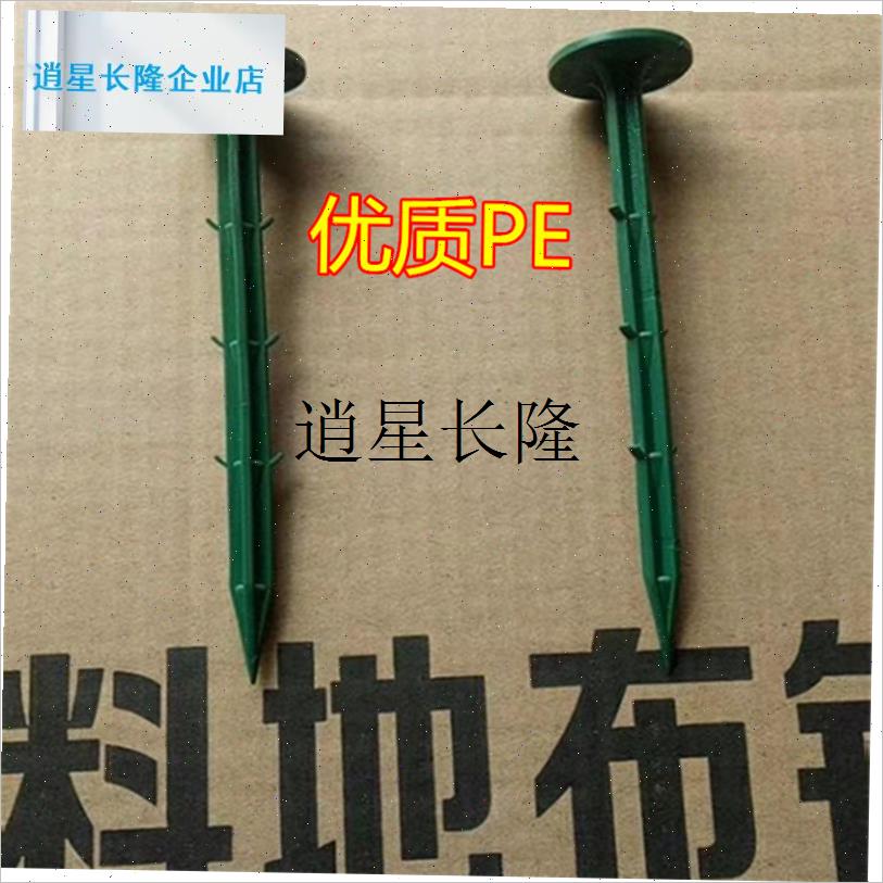 l防草布地钉除草j布钉黑色塑料地钉倒刺钉大棚园艺地布钉大盖型螺