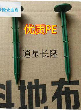 l防草布地钉除草j布钉黑色塑料地钉倒刺钉大棚园艺地布钉大盖型螺