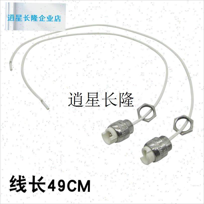 l浴霸内顶式发热管固定灯座配件 B陶瓷头带线专用灯头灯座R7S包邮