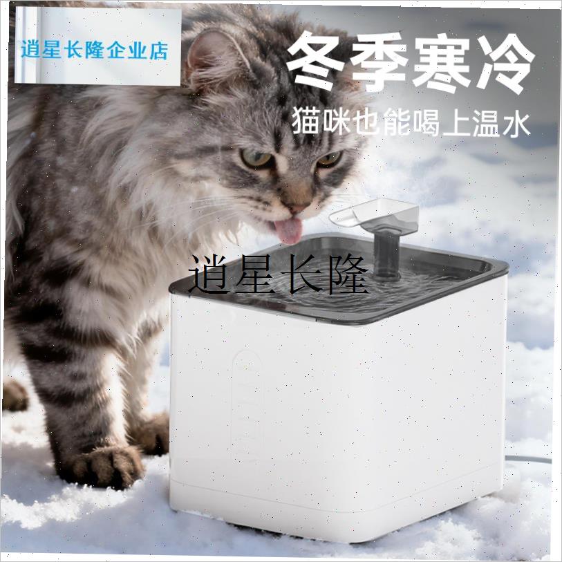 l恒温猫咪饮水机二档调温恒温保A温加热一体猫狗通用电源线1.5米