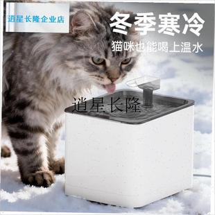 l恒温猫咪饮水机二档调温恒温保A温加热一体猫狗通用电源线1.5米