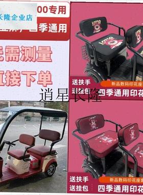 l雅迪C60s电动三轮车座套通用C13E CC16 C18  cm6 专用防水坐垫套