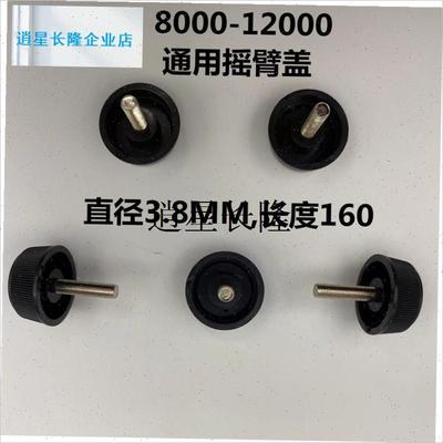 l渔轮摇臂盖d摇把螺帽旋钮纺车轮配件渔线轮海钓轮通用型螺母螺丝