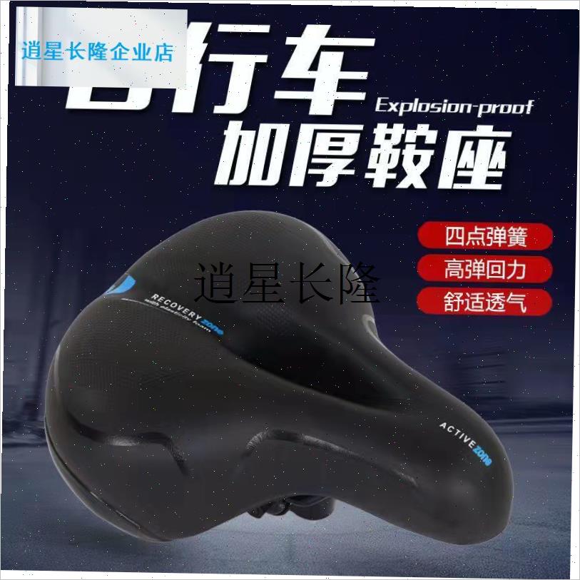 l自行车坐a垫加厚山地车座垫舒适大屁股骑行单车配件加宽软鞍座装