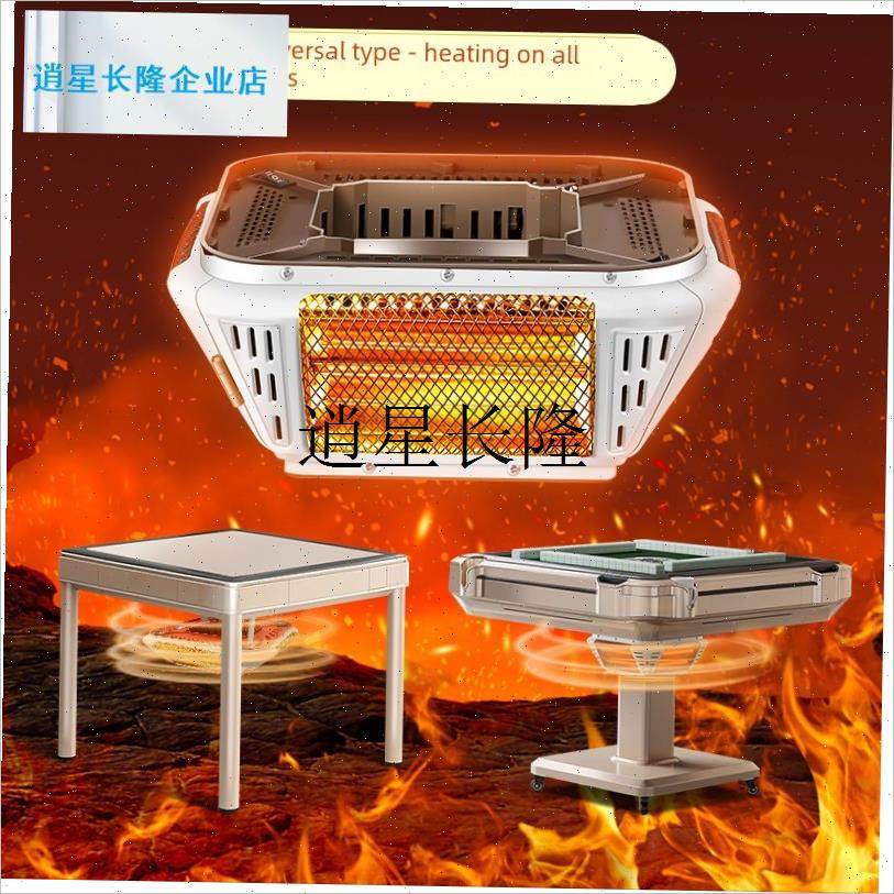 l麻将机取暖器 麻将桌烤火炉 电暖炉 全自O动麻将专用配件节能省