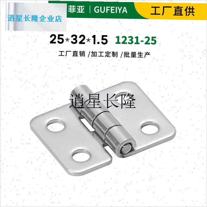 l合页修复固定板30n4不锈钢加厚两面平开厨房柜门铰链荷叶五金配