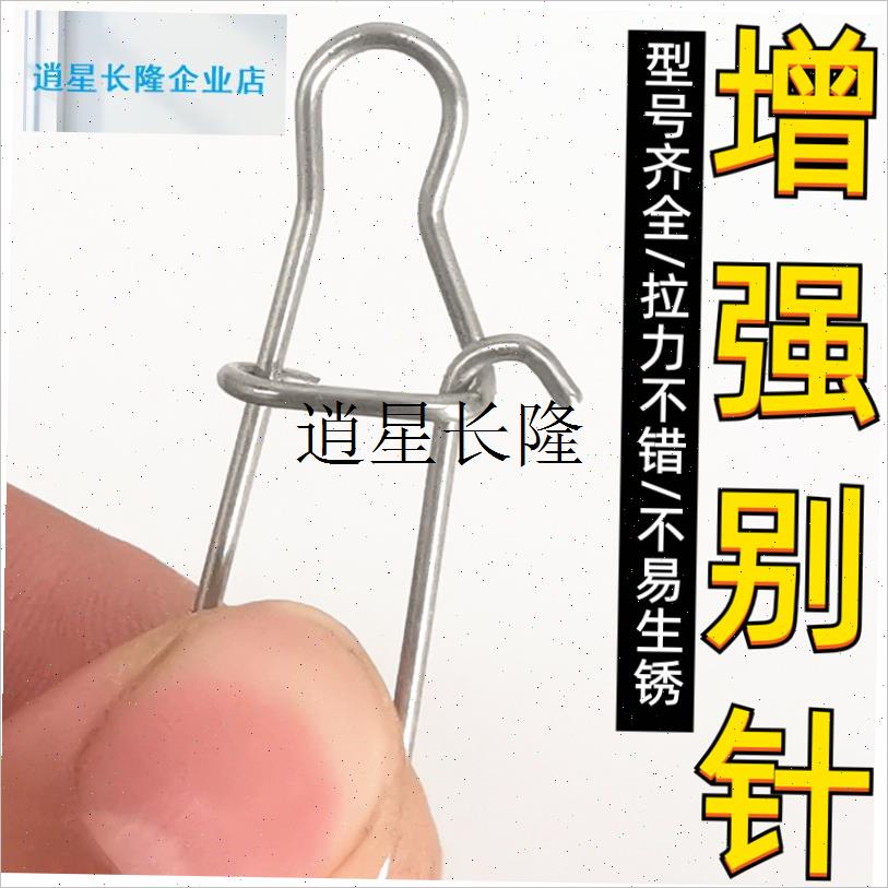 l304不锈钢路亚增n强别针连接器8八字环钓鱼快速别针锚鱼渔具小配