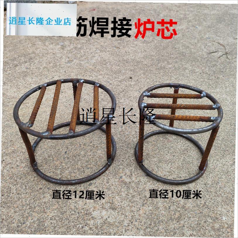 l蜂窝煤钢筋炉芯8j.5厘米10厘米12厘米炉条焊接炉具配件火炉内底