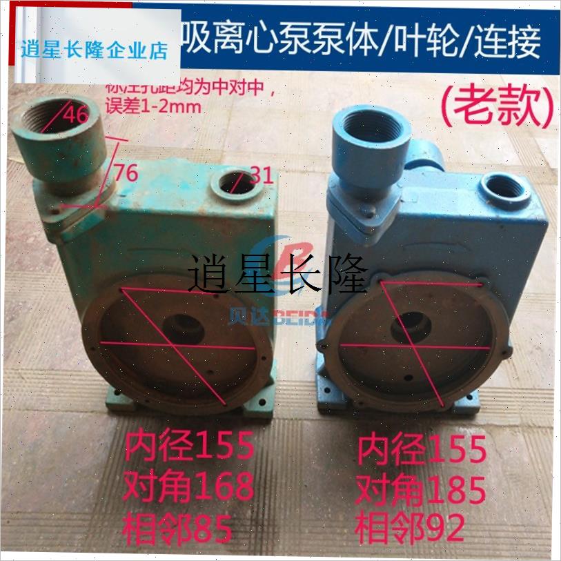 lZBD/DBZs自吸离心泵1.5kw闽东泵头叶轮连接进水出水水泵配件