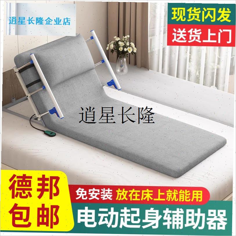 l老人起床辅助器电动家用老年病人卧床起背自动起身器.升降护理床
