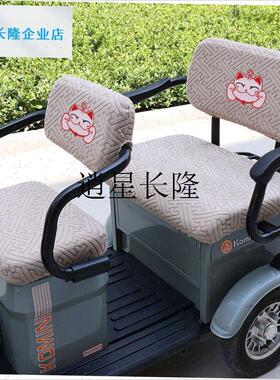 l哈牛C20 C30 C60 C70z三轮车座套四季通用电动车座垫套哈牛坐垫