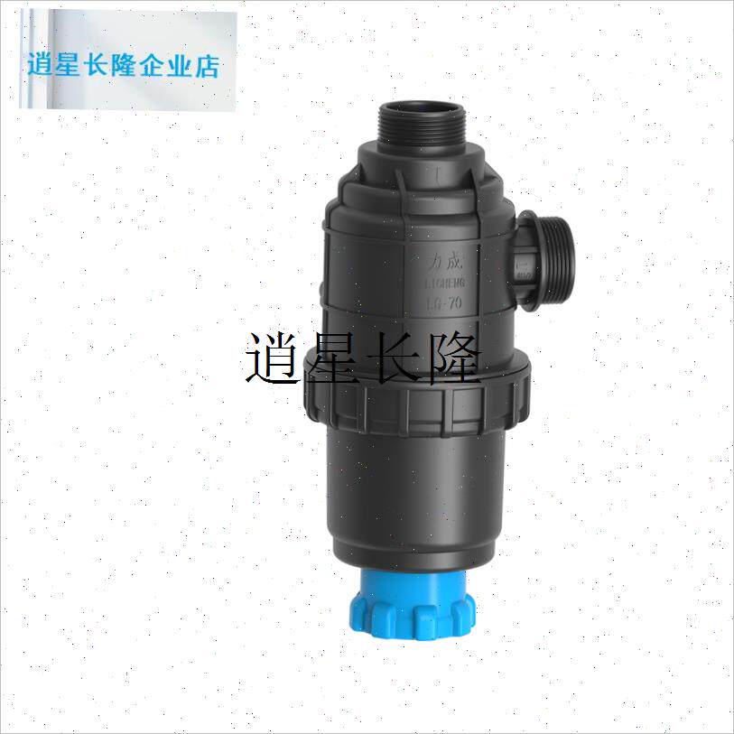 l力成农用喷雾LG70低压大流量过D滤器适用于植保机喷雾机打药机