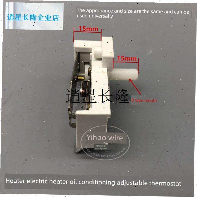 l取暖器电暖器温控开关通用电暖气电热油汀调温温U度控制调节器配