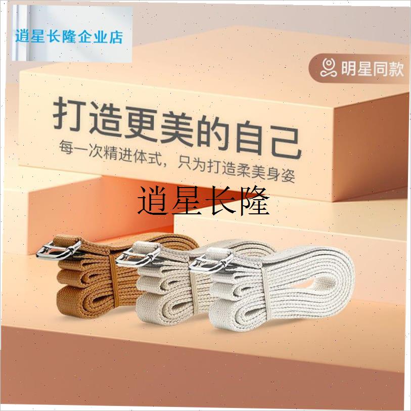 l艾扬格伸展带瑜伽辅o助工具舞蹈拉伸开肩金属扣棉质便携家用伸展