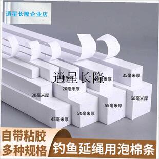 l排钩延绳钓盆泡沫条卡钩条挂鱼钩高F密度海绵条不吸水浮漂钓鱼配