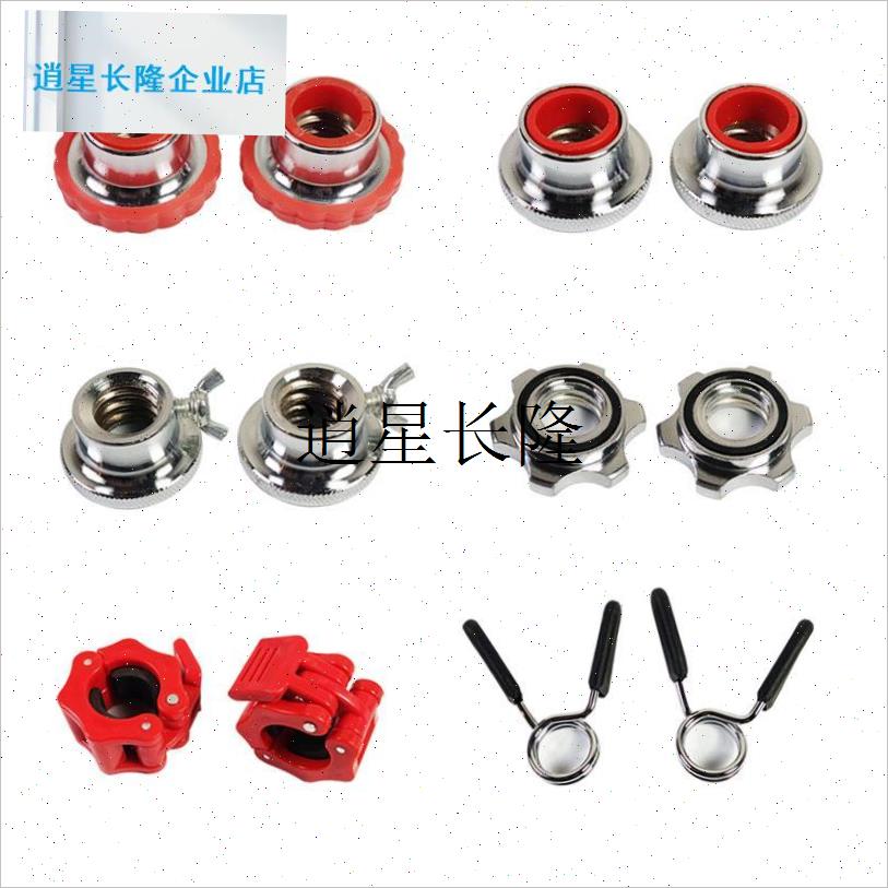 l哑铃螺母纯e钢配件自锁 六角 红边 卡扣 卡簧哑铃杆专用螺母25内