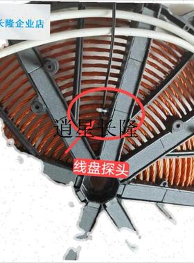 l商用电磁炉线盘  锅底  100k传感器Z探温度探头