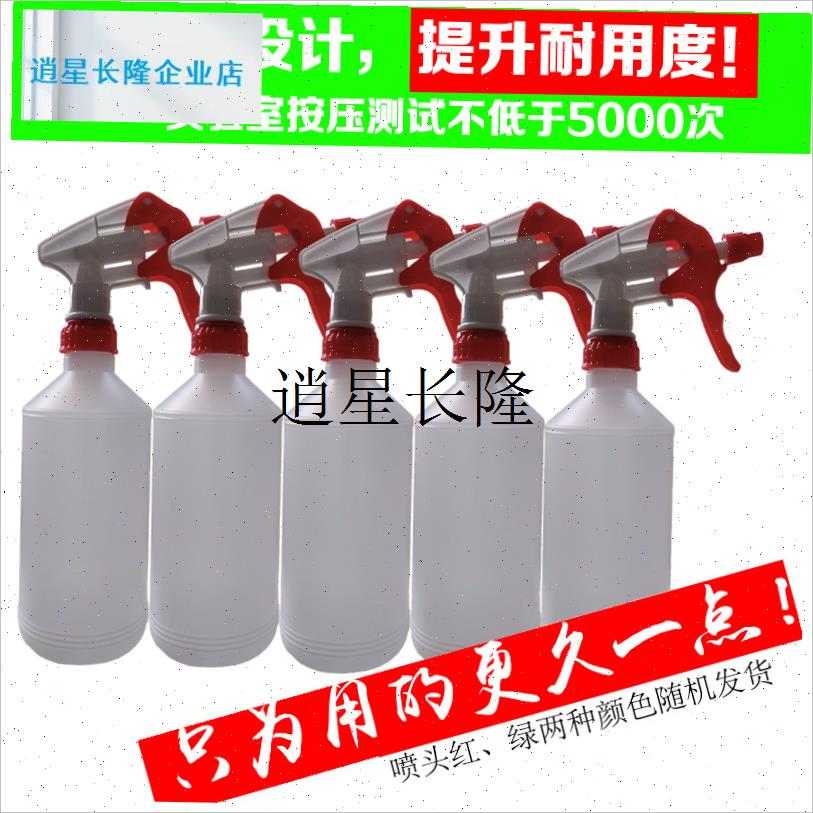 l喷壶喷头装酒精84消毒液耐腐蚀B浇花美发喷壶喷雾器喷水器雾化喷
