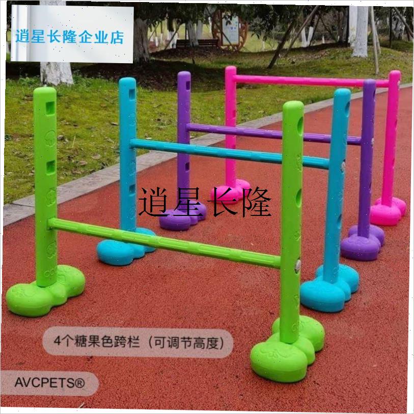 l萌宠宠物狗运动会器材绕杆跳圈跨栏糖H果色训练竞赛创意通用套装
