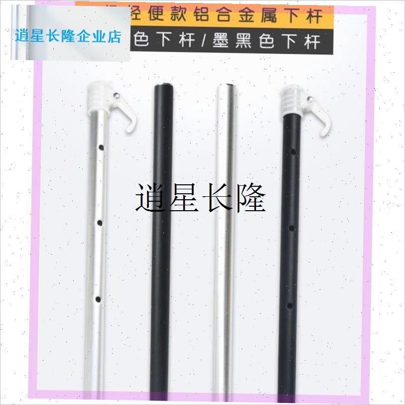 l伞配件大全通用拐杖手杖中杆z下杆万向连接器加粗加长加厚钓伞