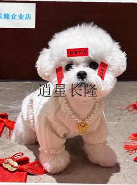 lmini狗狗对联宠物马年创意拍照道具春节新中式氛围感.小狗写真妆