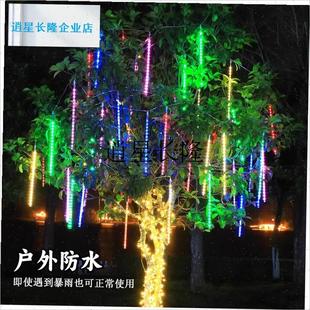 l树灯景观灯流星雨气氛灯串太阳B能闪灯户外防水树上挂的彩灯装饰
