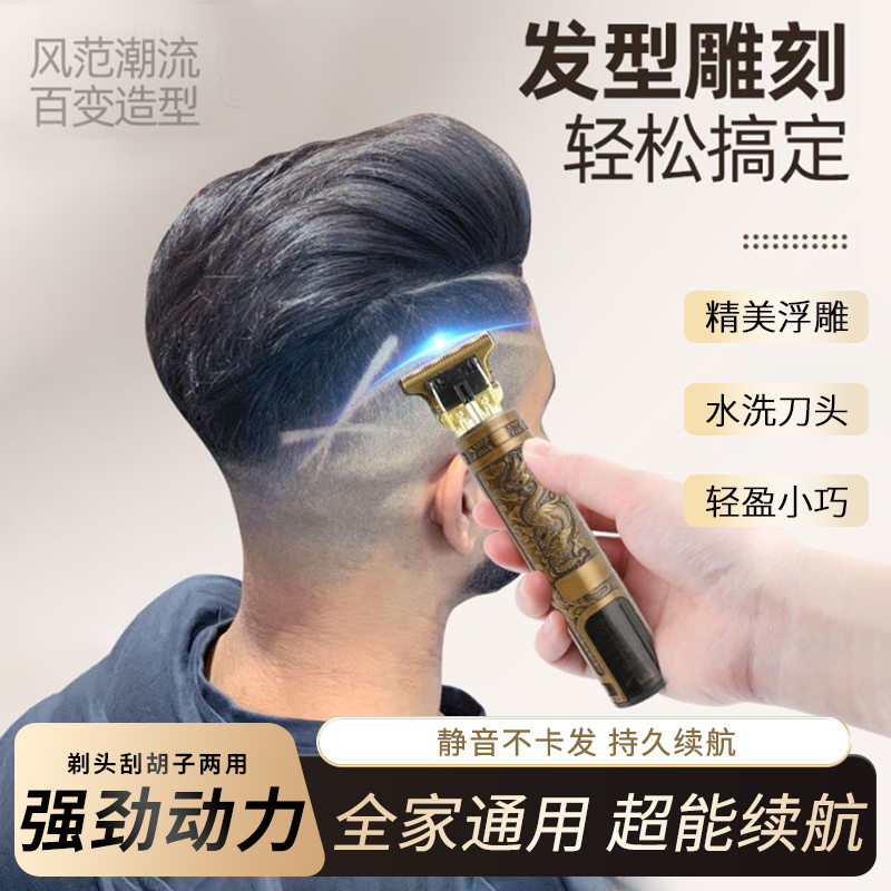 2025新款家用电动理发器剃光头