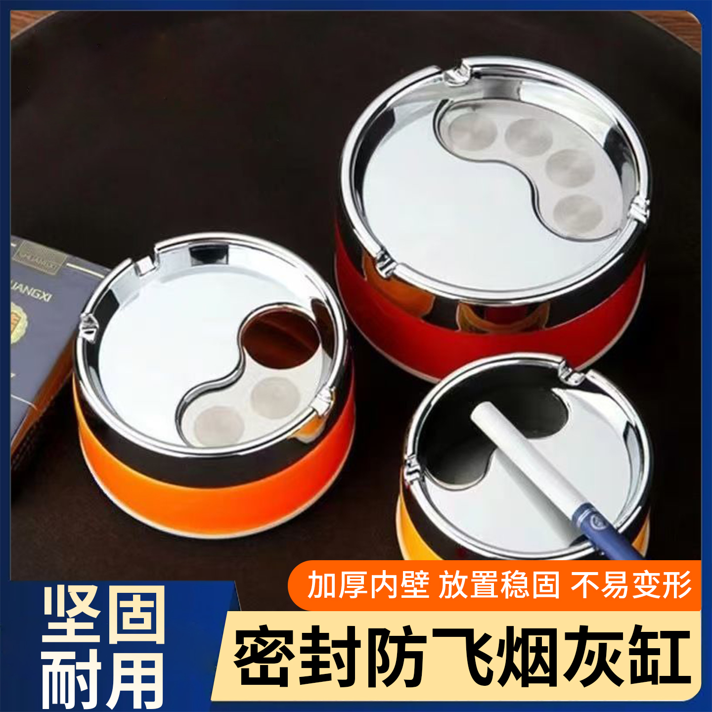 烟灰缸创意个性网红家用带盖防摔客厅床头小号不锈钢塑料烟缸