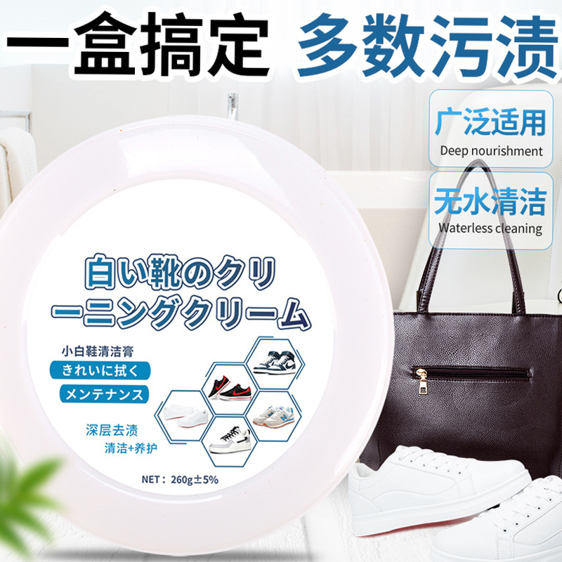 免水清洁小白鞋清洁膏不伤鞋面