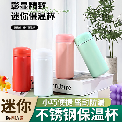 长效保温密封小巧便捷耐用保温杯