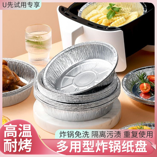 U先试用 烘焙烧烤吸油纸垫纸专用耐高温锡纸盘家用食物硅油纸烤盘