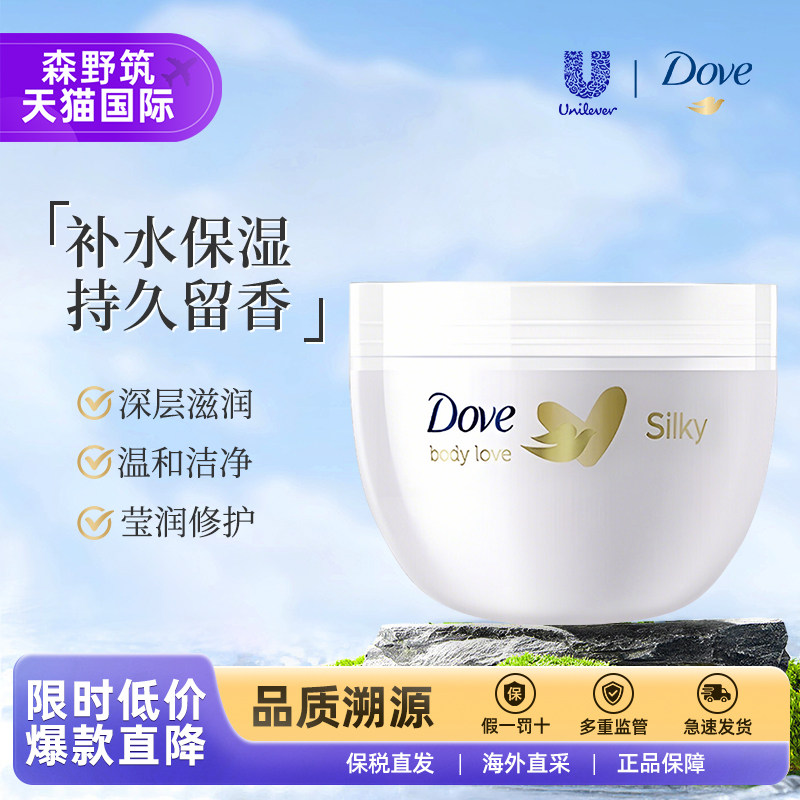 Dove/��Ҵ���벹ˮ��ʪ����������˪����������ƴֲڰ���300ML 21.5Ԫ