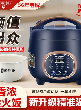 半球正品电饭煲家用3L智能小型1-2-4人迷你预约5升蒸煮电饭锅宿舍
