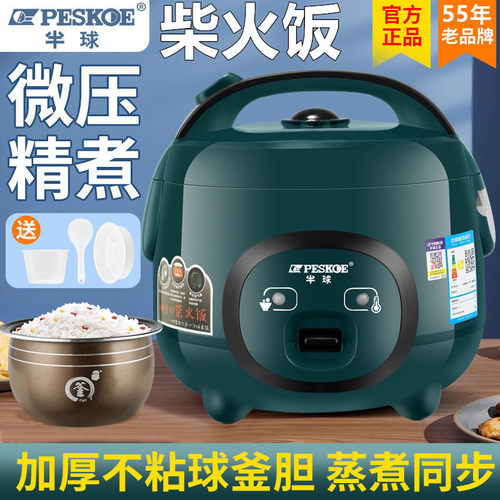 Peskoe/半球迷你多功能电饭煲