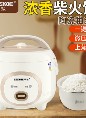 半球正品新款电饭煲1-2人迷你宿舍.多功能3-4升家用5-6蒸煮饭锅2L